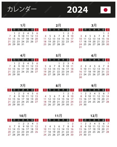 plantilla de calendario 2024, diseño de calendario de escritorio 2024 ...