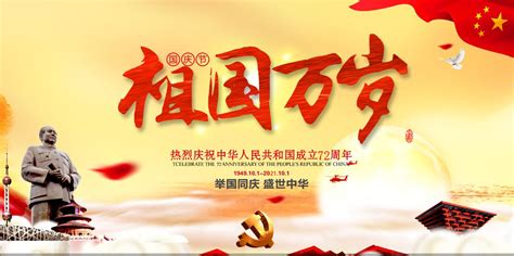 热烈庆祝新中国成立72周年！-安境迩（上海）科技有限公司