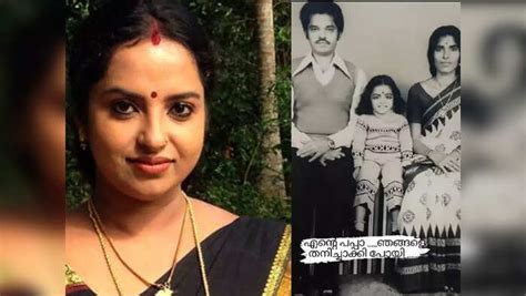 Sreedevi Anil Father Death,ഞങ്ങളെ തനിച്ചാക്കി പോയി: മറ്റൊരു ജന്മം കൂടെ ...