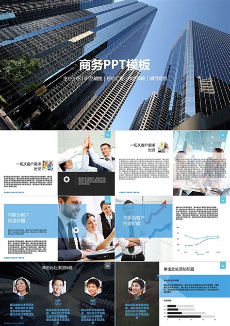 简约几何商务营销活动策划PPTppt模板免费下载-PPT模板-千库网