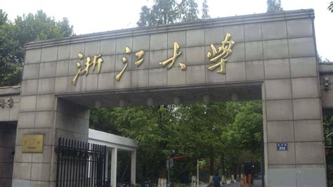 浙江湖州一“学院”将更名“大学”？校方回复：已达到基本要求_腾讯新闻