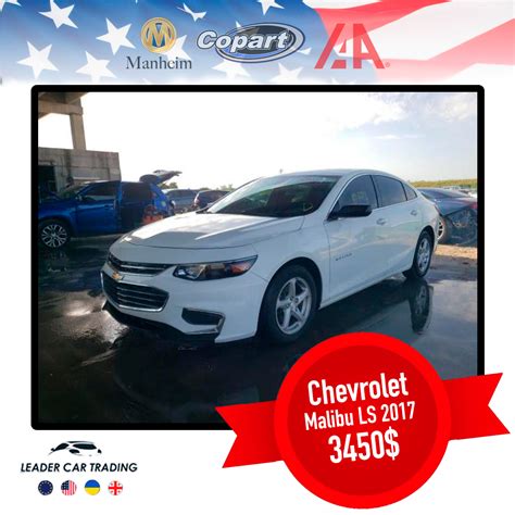 Chevrolet Malibu LS 2017 - LEADER CAR TRADING - авто из Европы, США, Грузии