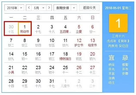 2022年五一放假几天?附通知安排- 北京本地宝