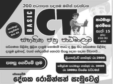 Image result for ICT Level One Course