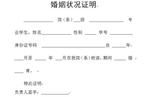 夫妻关系证明怎么写 在哪里开 - 中国婚博会官网