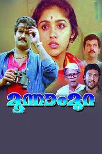 Moonnam Mura (1988) - Movie | Reviews, Cast & Release Date - BookMyShow