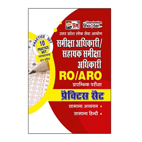 | PUJA Publications | Navjeevan Printers & Publishers.