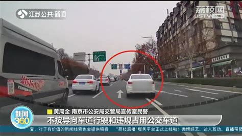 南京交通违法举报平台全新升级可即时上传视频 还能接收高速公路范围内的举报_我苏网
