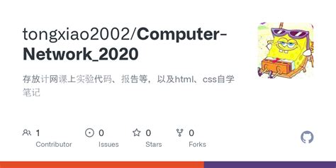 Computer Networks Projects GitHub 的图像结果