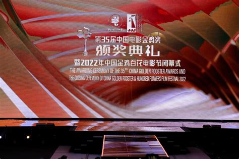 第35届中国电影金鸡奖全名单来了！_国内新闻_国内国际_新闻频道_福州新闻网