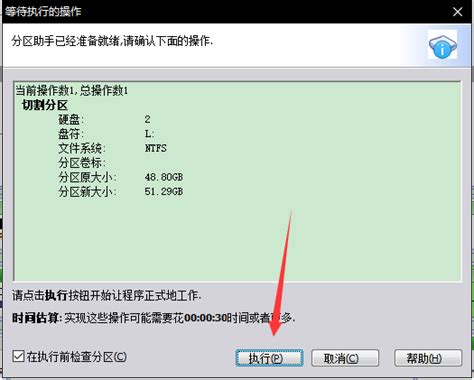 Win7安装版原版分区不产生100M保留分区的方法 -Win11系统之家