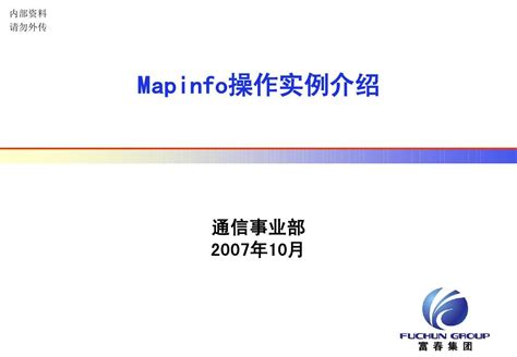 MapInfo 软件下载与安装步骤-MapInfo 软件/MapInfo 下载/安装教程