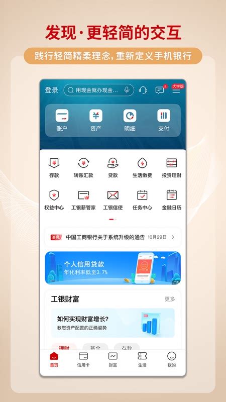 【財經App不收費】华商银行手机银行開箱文線上免費玩app-APP開箱王