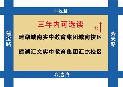 建湖县部分中小学名称变更，快来看你家孩子就读哪所学校？_腾讯新闻