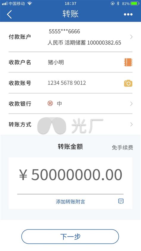 公司专用转账凭单Excel模板_公司专用转账凭单Excel模板下载_财务会计 > 其他-脚步网