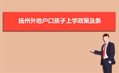 外地户口的孩子怎样才能在上海上学？2023上海积分入学政策要求！