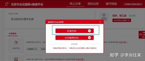 杭州注册公司网上办理流程（2023年新版） - 知乎