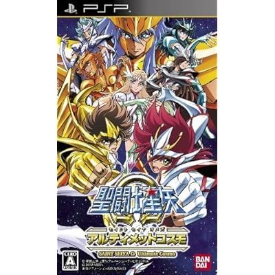 Bandai Namco Saint Seiya Ultimate Cosmo Ω included Cels Ω Saint India ...