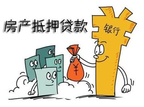 上海房子抵押贷款怎么贷能贷多少 - 知乎