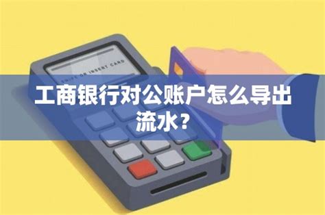中国银行2019年对公账户收费多少？ - 知乎