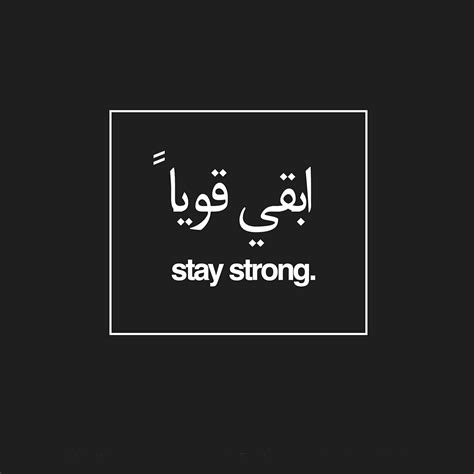 Islamic Inspirational Posters | Stay Strong | Muslim Family Posters ...