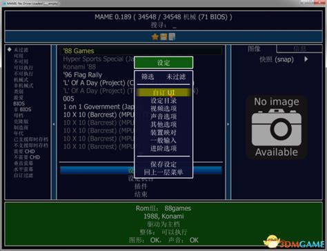 MAME经典游戏合集下载|MAME街机模拟器游戏包 V1.0 最新免费版下载_当下软件园