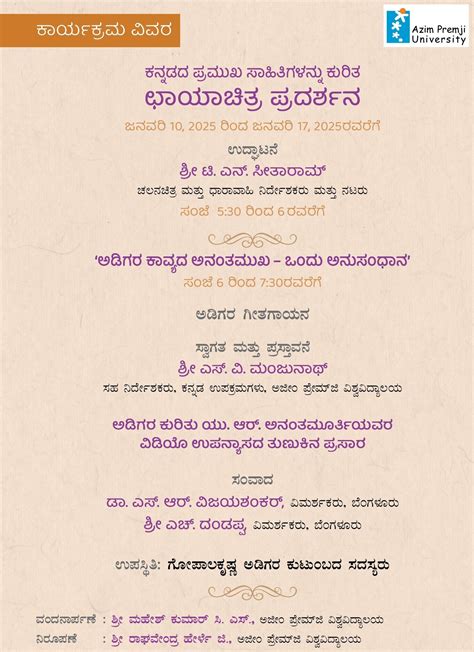 Portraits of Renowned Kannada Writers | ಕನ್ನಡದ ಪ್ರಮುಖ ಸಾಹಿತಿಗಳನ್ನು ...
