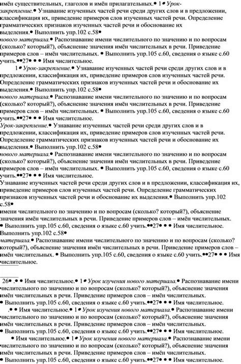 КТП русский язык 3 класс