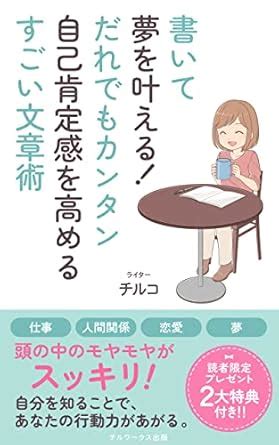 KAITE YUMEWOKANAERU DAREDEMOKANTANNJIKOKOUTEIKANWOTAKAMERU SUGOI ...