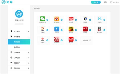 weiq自媒体平台-weiq自媒体下载官方版app2023免费下载安装最新版