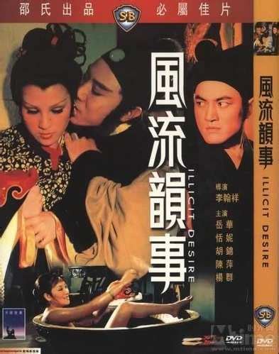 1962年香港邵氏电影公司出品的一部香港版《红楼梦》属于戏曲作品——黄梅戏，至今有“红楼电影经典”的美誉，该片的林黛玉由乐蒂饰演，举手投足矜持 ...