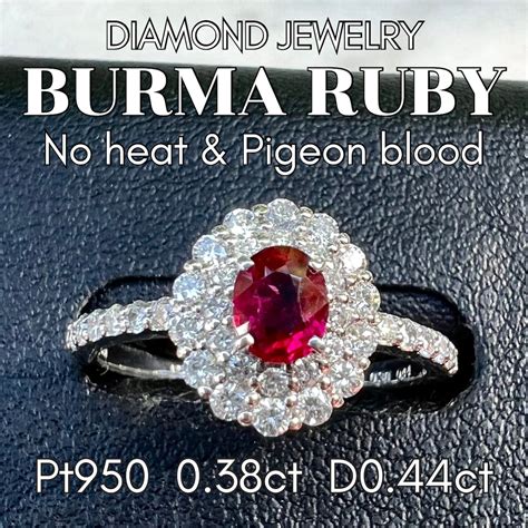 Pt950 Burma産 No heat & Pigeon ルビーダイヤモンドリング AIGS鑑別書付属 | jewelry KIRARI