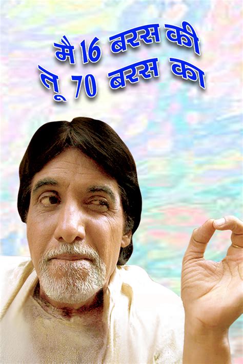 Main16 Baras Ki Tu 70 Baras Ka on Ultra Play OTT