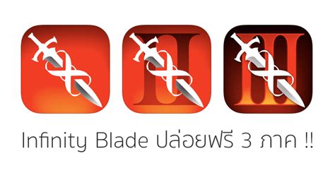 Infinity Blade Icon 的图像结果