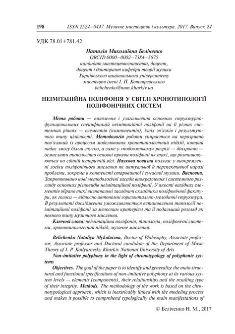 Image result for Imitative Polyphony Example