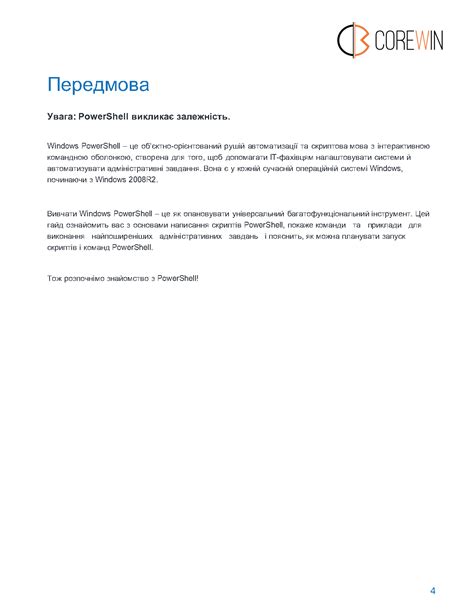 Image result for PowerShell Tutorial for Beginners شرح