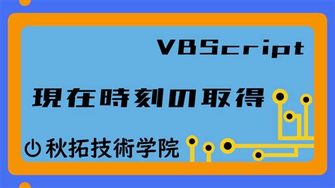 Image result for VBScript for Loop