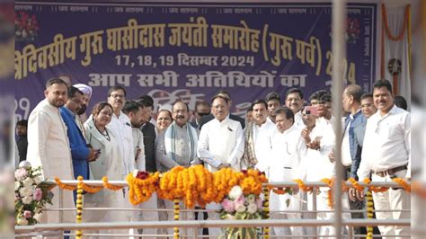 Guru Ghasidas Jayanti: सीएम साय ने सतनामी समाज के लिए किया बड़ा ऐलान ...