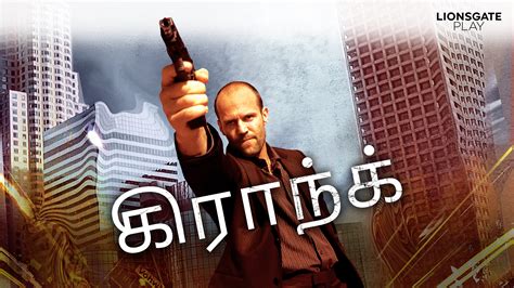 Crank - Tamil Full Movie Online - Watch HD Movies on Airtel Xstream Play