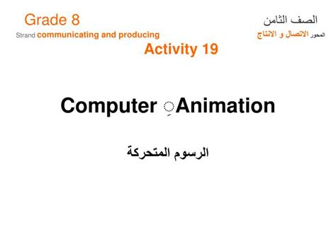 Image result for Computer Animation PowerPoint Templates