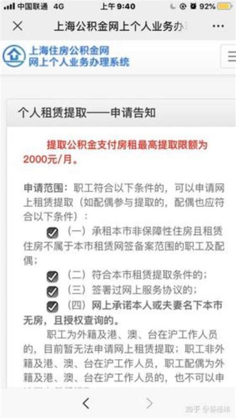 上海居住证积分首次办理全流程分享！看完这一篇就够了 - 知乎