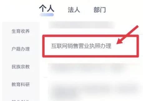 个人如何办理营业执照 - e线民生 - 荆州新闻网