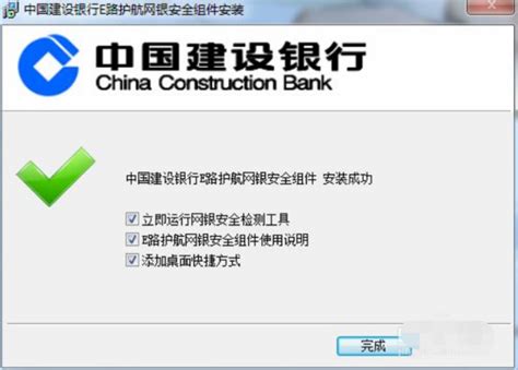 中国建设银行下载安卓最新版_手机app官方版免费安装下载_豌豆荚