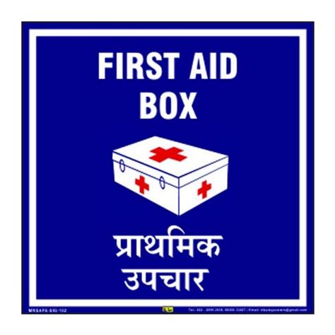 Mr. Safe - First Aid Box Sign Eco Vinyl Sticker 8 inch X 8 inch ...