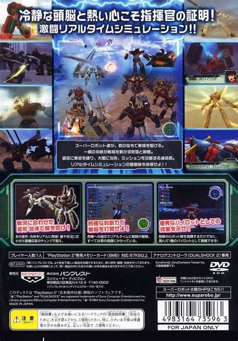 PS2《超级机器人大战：特勤指挥官》日版_电玩999 电玩网