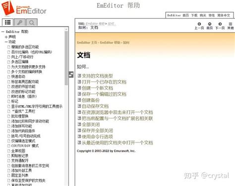 How to Combine Text Files Using EmEditor 的图像结果