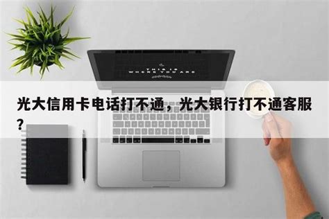 光大银行推出全新企业手机银行服务_我苏网