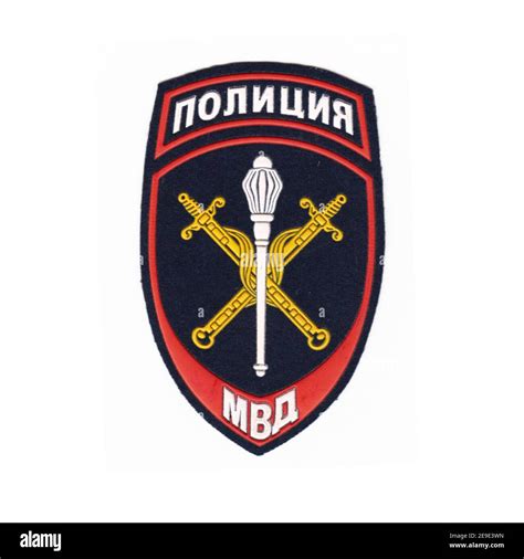 Russian police patch Stock Photo - Alamy