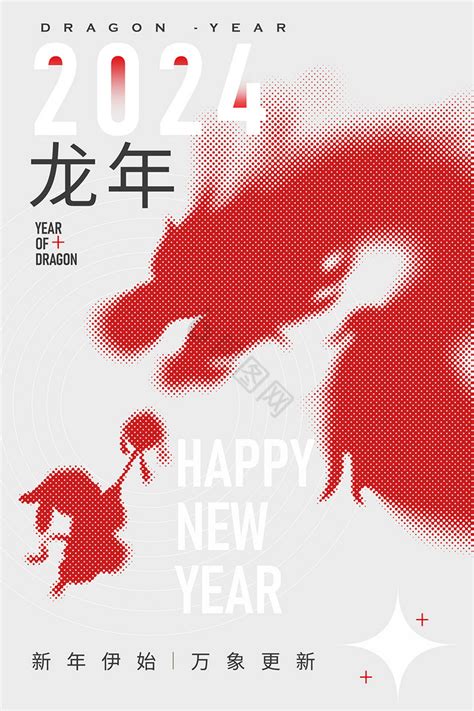 圆形背景中国龙飞翔,2024新年贺图,设计模板,汇图网www.huitu.com