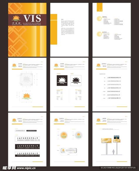 创意VI企业手册设计图__广告设计_广告设计_设计图库_昵图网nipic.com